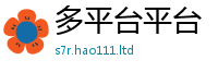 2025新澳门免费传真和7777788888精准新奥马会传